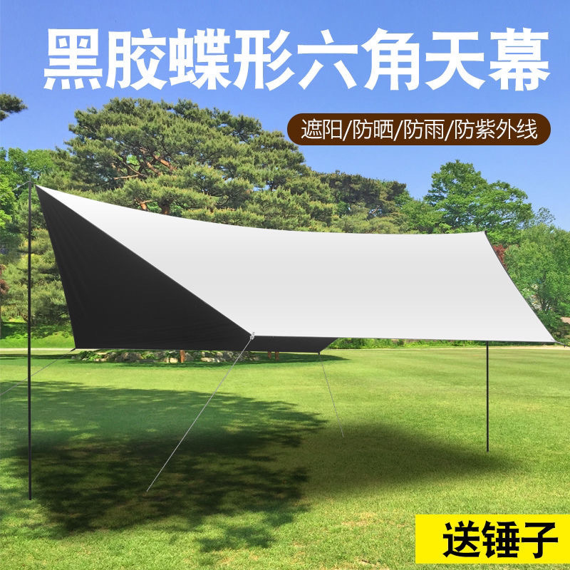 黑胶天幕帐篷户外防雨防晒野营露营八角蝶形遮阳棚