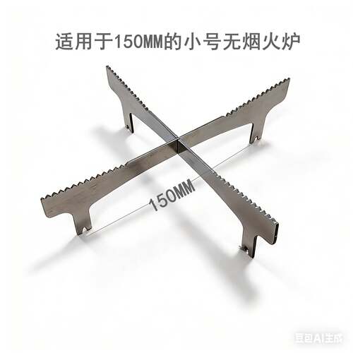 锅架户外烟柴火炉配件式可拆卸卡式顶部支架露营烧烤