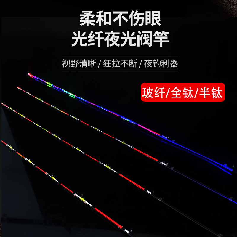 筏钓竿稍桥筏竿稍筏竿竿稍桥钓全钛半钛LED夜光玻纤伐竿筏杆杆稍