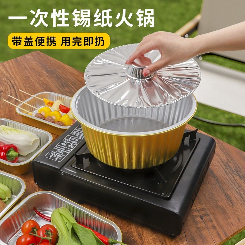 众赢铝箔圆形一次性铝箔火锅户外露营锡纸锅带盖野餐加厚专用外卖图片