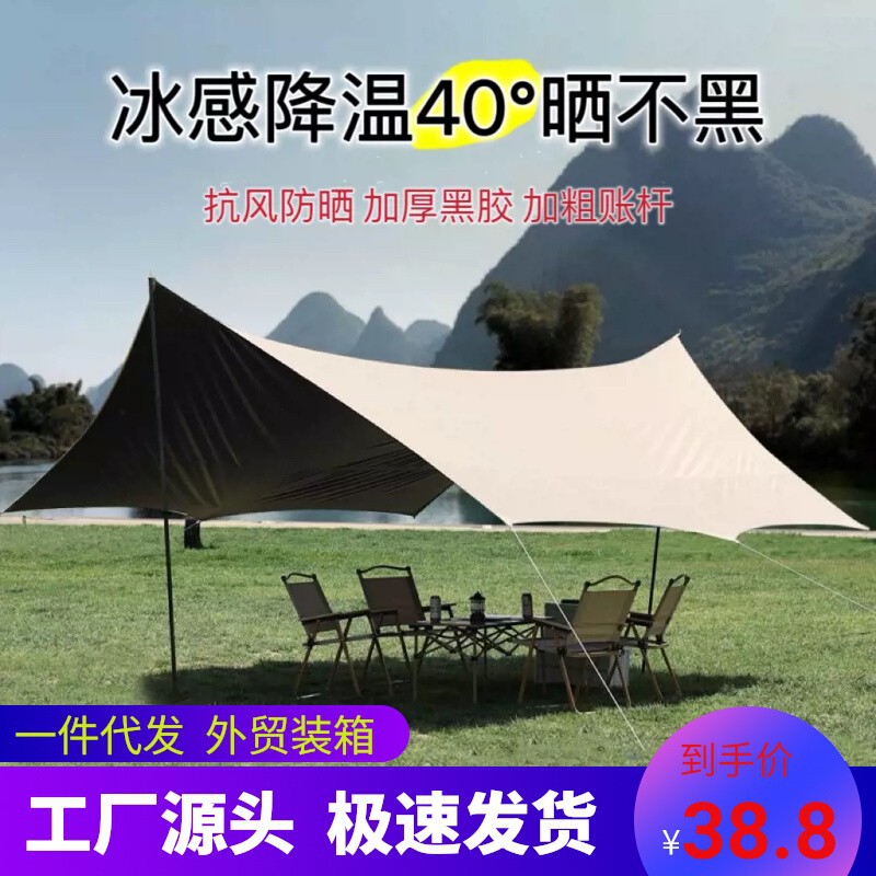 黑胶大天幕帐篷防雨防晒户外露营遮阳伞大空间八角蝶形野营遮阳棚