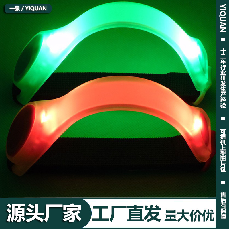 028硅胶户外运动夜跑骑行装备提醒安全警示束裤带手臂绑带跑步灯