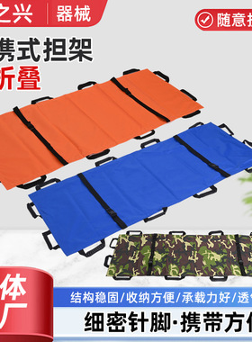 软担架式折叠多功能急救用牛津布加固加厚防水家用简易担架