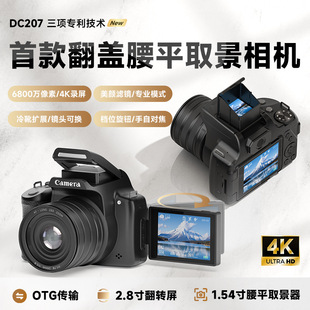 新品DC207腰平取景器高清单反数码照相机6800万4K翻转屏拍照