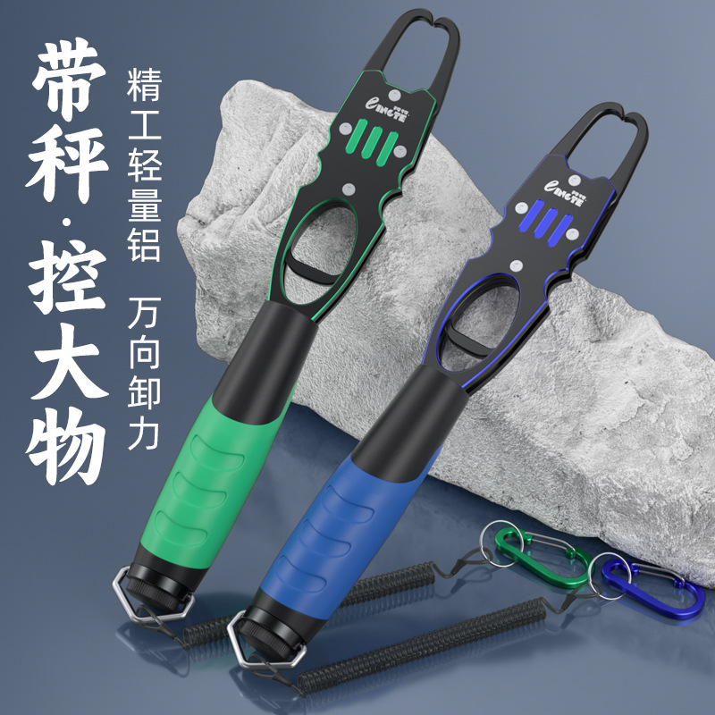 控鱼器路亚带称控鱼器路亚钳一体大物路亚钳夹鱼器控鱼器