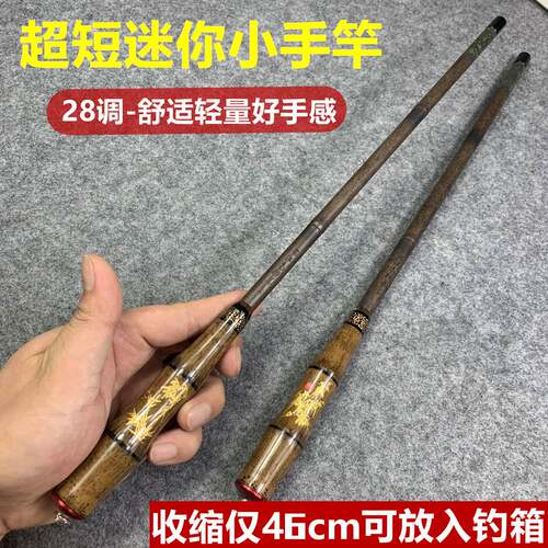 超短手竿钓鱼竿超轻超硬溪流竿钓虾竿儿童鱼竿袖珍小手杆