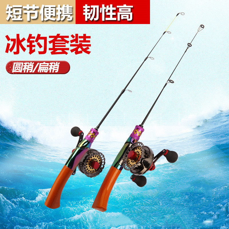 实木手把冰钓竿扁稍钓鱼竿实心软尾冰钓插接杆渔具软调玻璃钢