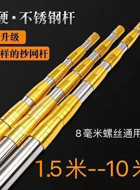 抄网加厚不锈钢杆多功能伸缩杆定位杆钓鱼抄网裸杆超硬钓鱼用品