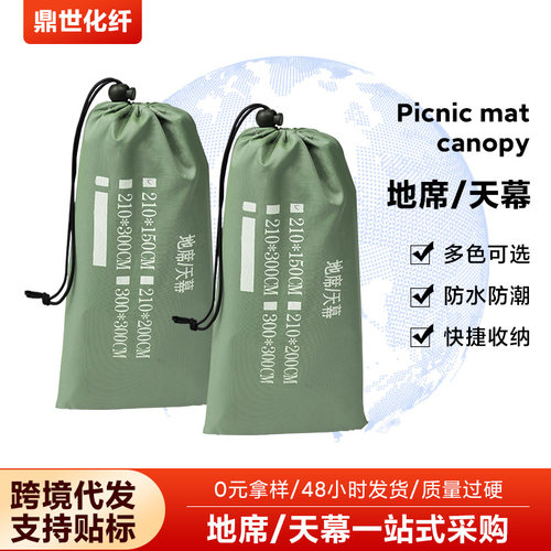 帐篷地席加厚牛津布野餐地垫防水耐磨户外天幕地席隔潮地垫定制