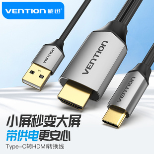 威迅typec转hdmi转接线usb接口电视投影同屏显示器4K高清数据线