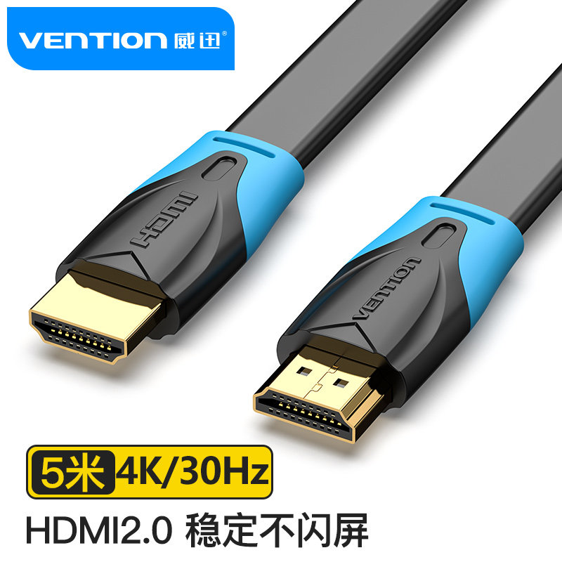 威迅HDMI线 4K数字高清线3D视频线工程级扁线 电脑机顶盒接电视投,影音电器,线材,淘宝优惠券,粉丝福利购,淘宝优惠卷