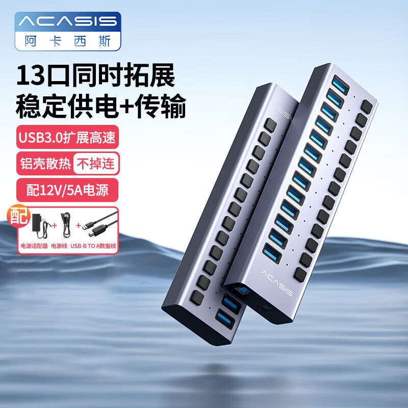 Acasis阿卡西斯usb3.0分集线器7多口10电脑16高速扩展坞HS-713MG,3C数码配件,USB HUB/转换器,淘宝优惠券,粉丝福利购,淘宝优惠卷