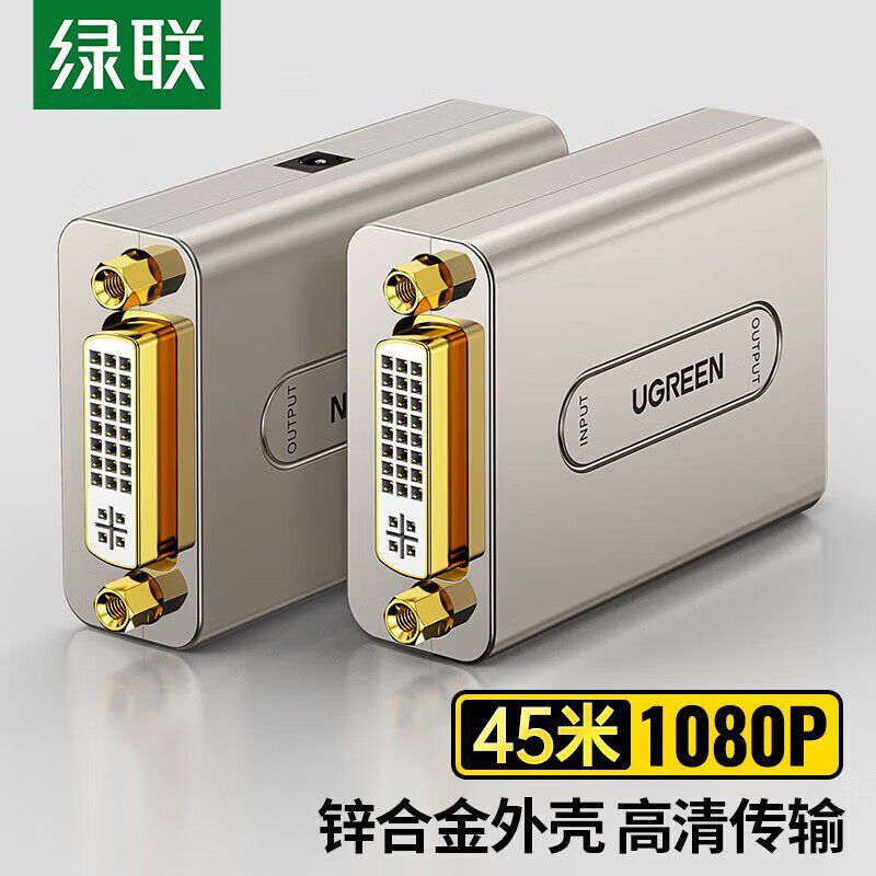 绿联DVI信号放大器DVI线延长器60米增强中继信号放大器45米40266