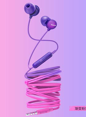 Philips/飞利浦SHE3705多彩入耳机式耳塞手机带麦SHE2405紫色女款