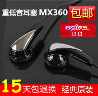 经典mx360平头耳塞式通用