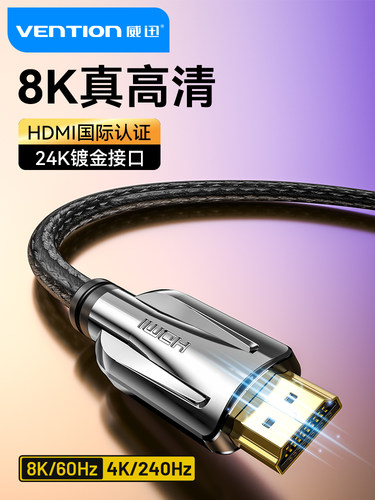 威迅hdmi2.1高清连接线8k电脑