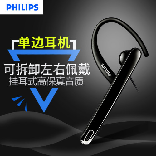 挂耳有线Philips/飞利浦半入耳
