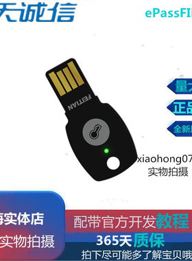 飞天诚信fido2密钥美国银行转账
