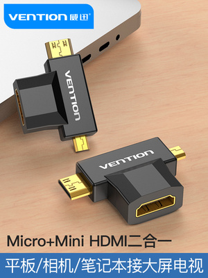 威迅microhdmi转hdmi