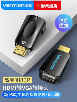 威迅hdmi转vja转接头vga线转换器vda带音频迷你mini电脑笔记本