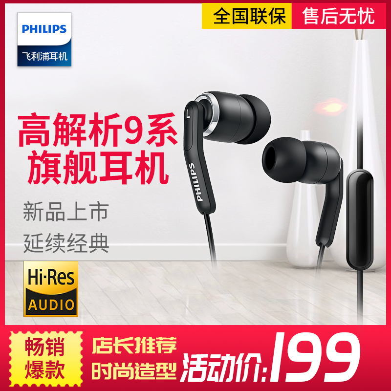 Philips/飞利浦SHE9735/SHE9730高解析HIFI发烧手线控入耳式耳机