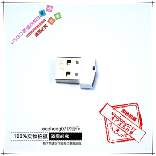 飞天诚信 ROCKEY MINI-ARM 加密锁 USB口带原厂钢印SN编码