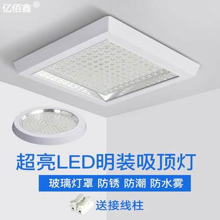 方形明装led防水厨卫灯厨房卫生间浴室阳台玄关过道走道灯吸顶灯