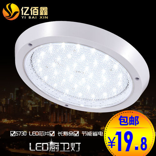 圆形led厨卫灯洗手间防水浴室