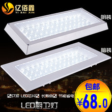 长方形led明装暗装厨卫灯吸顶灯1