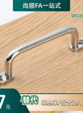 XAE39/XAE40-L80/L100L110/12/0/L125/L106UWX/L200带板型拉手XAE