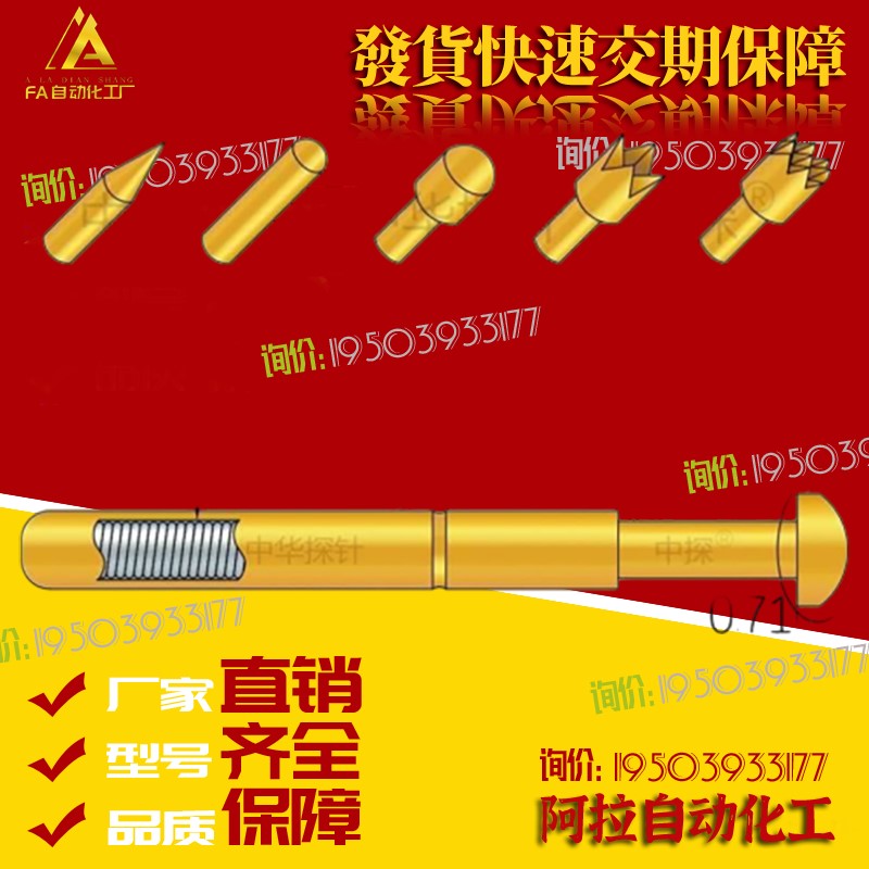 中探 CSP6探针 电池针 SK135 GSS-100 CP6系列测试针 硬金硬质料