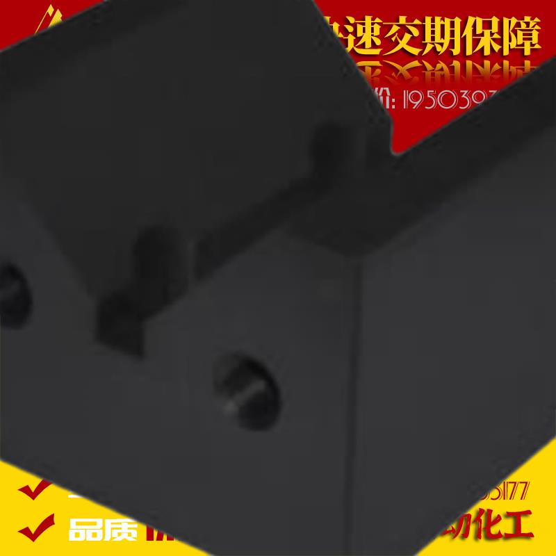 替代怡和达 ZFD20-d12-H63 ZFD20-d12-H75 调整零件 精密V型块 B