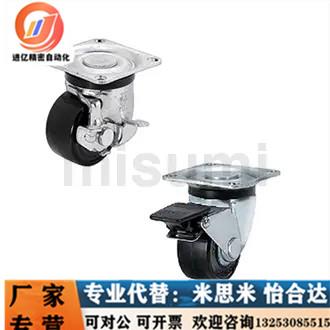 米思米同款CHJS50A 65 65A 75 75A CHJSM50A CHJSS65 脚轮 矮型