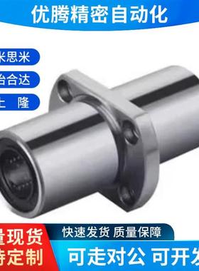 替代22直线轴承LMQ21-d12-d16/LMQ21-d20/d8/D10/D25/D30/D35