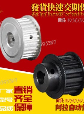 HTPA20 HTPS22 24 25 28 30 34 35 38-S2M/S3M/S5M/S8M/b同步轮A