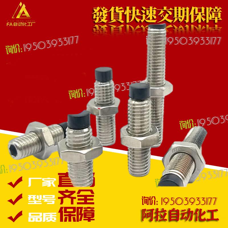 替代TDA51 聚氨酯止动螺栓肩型 螺丝直杆型内六角螺丝USS M8M10--