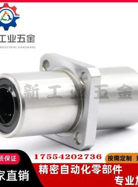 50中间法兰直线轴承LMQ21/LMQ22-d8/d10/d12/d16/d20/d25/d30/d40