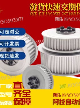 ECC05/ECC15/ECC25同步轮HTLA24S5M100/S5M150/S5M250-24-E/F-8-9