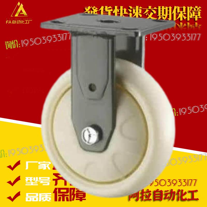 替代定向轮 重载型脚轮 固定型 JEB-100 JEB-125 JEB-150 JEB-200