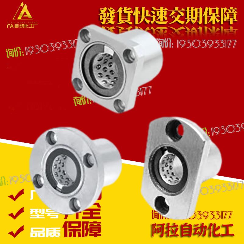 替代米思米LBHRW LBHSW LBHCW6 8 10 12 16 20带法兰线性滚珠衬套