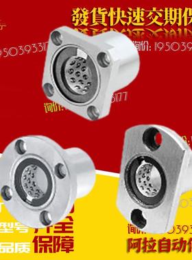 替代米思米LBHRW LBHSW LBHCW6 8 10 12 16 20带法兰线性滚珠衬套