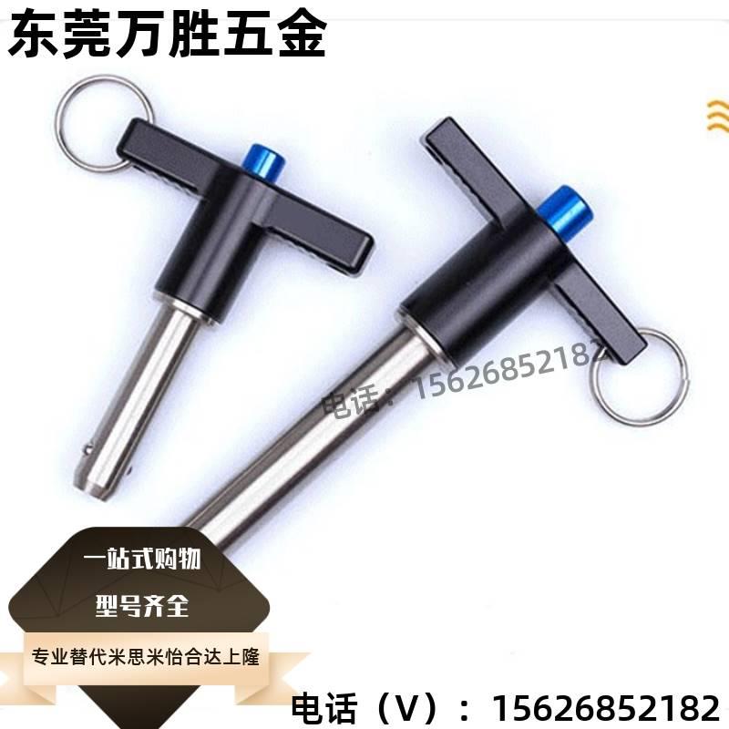 直径16 球头锁紧销 T型快卸销 不锈钢插销 VCN117 包邮免费开票