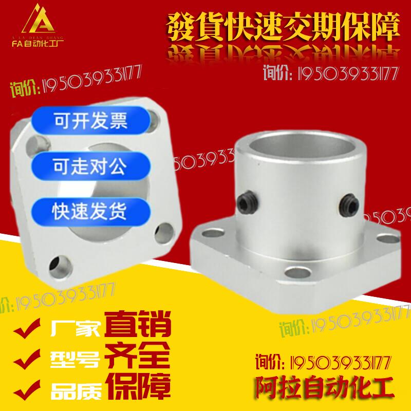 铝合金导向轴支座圆法兰ATHR8/10/12/13/15/16/20/25/30/35/40/50
