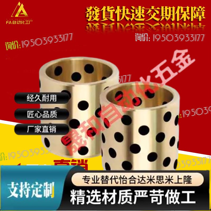 C-MUBZ C-MUBZU25/30/35/40/50/60/80/100 无油衬套