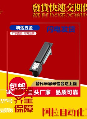 生久柜锁 SJ配电柜锁 平面锁MS818-1S MS818-1C MS818-2C品质保证