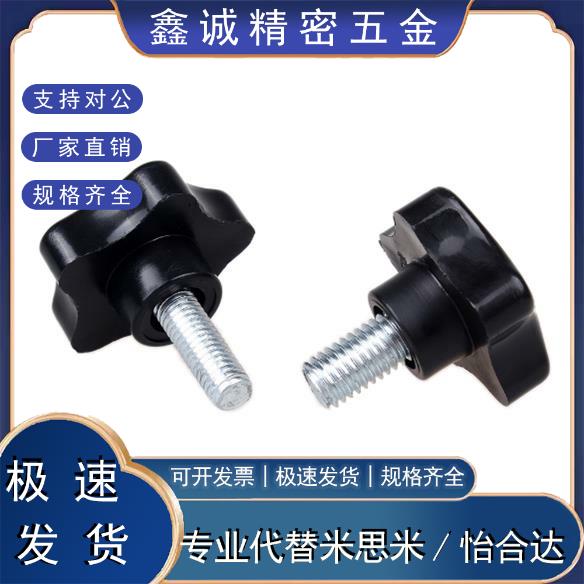 HLE-D25-M5/M6-L10/15/20/25/30/35/40/45/50 五星把手-外螺纹型