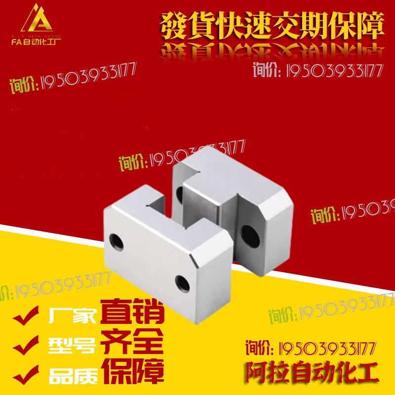 LM35 38 50 75 100TL/GLK 模具固定块精定位立式0度零度龙记定位