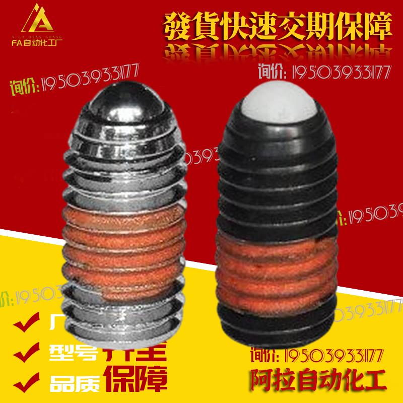 替代NBPS/NBPJ/NBSJ/NBPW3/4/5/6/8/10/12/16尼龙球头柱塞 玻珠螺