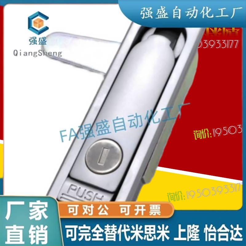 XAX26-A100/A117/A132替代怡合达防水平面锁XAX27-A100/A117/A132