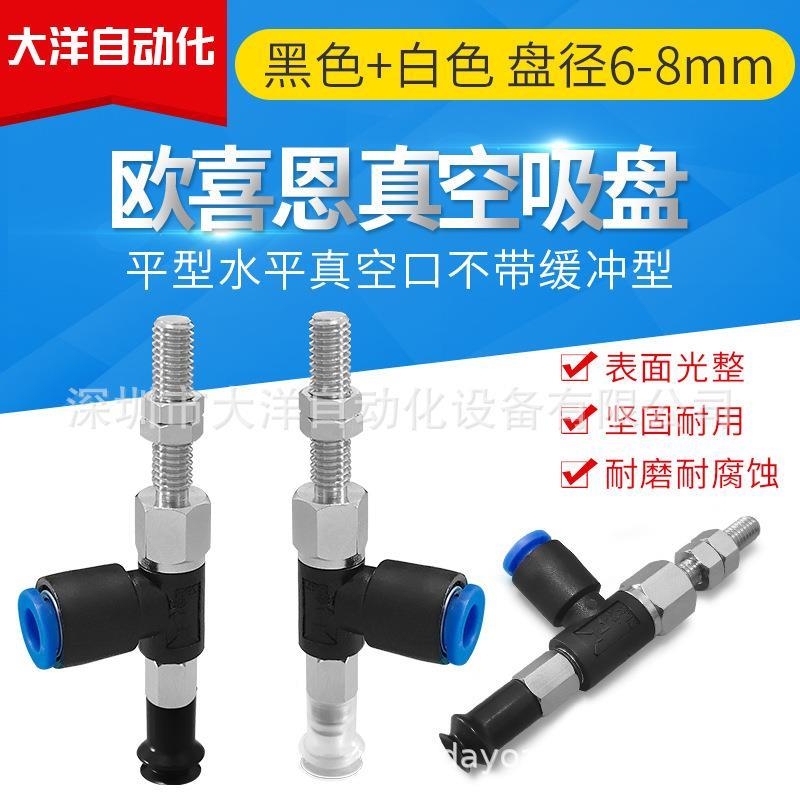 SMC真空吸盘侧接管 ZPR02 044 06S 0K8 UNK U069SK BN BK6-0 06-A